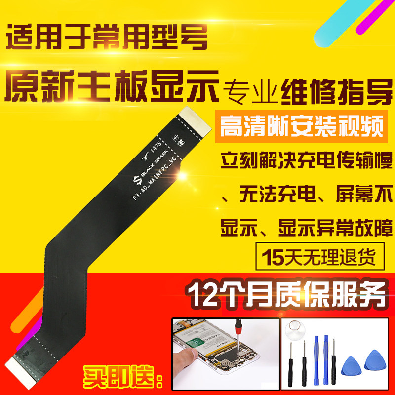 适用于小米黑鲨5主板排线充电送话器小板喇叭显示屏幕排线模块