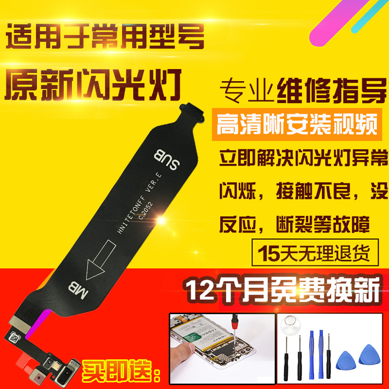 适用于华为MateX2闪光灯排线送话激光对焦手电筒主板连接小板排线