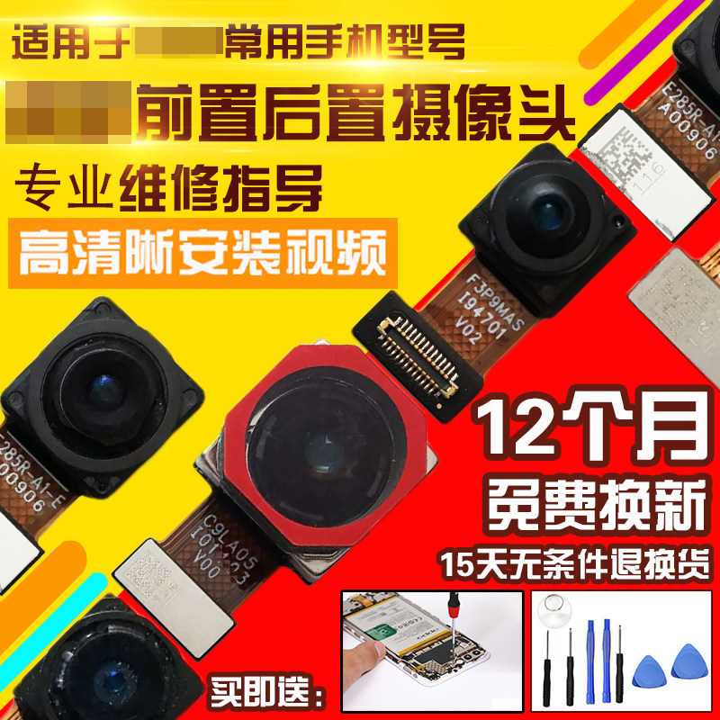 适用于VIVOIQOOZ5前后置摄像头