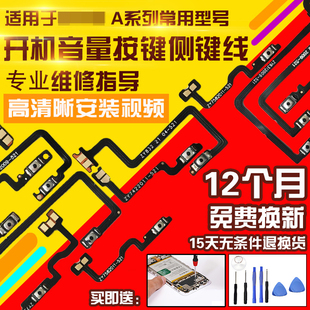 适用于OPPO A32/A52/A53/A55开机音量侧键按键开关电源锁屏排线