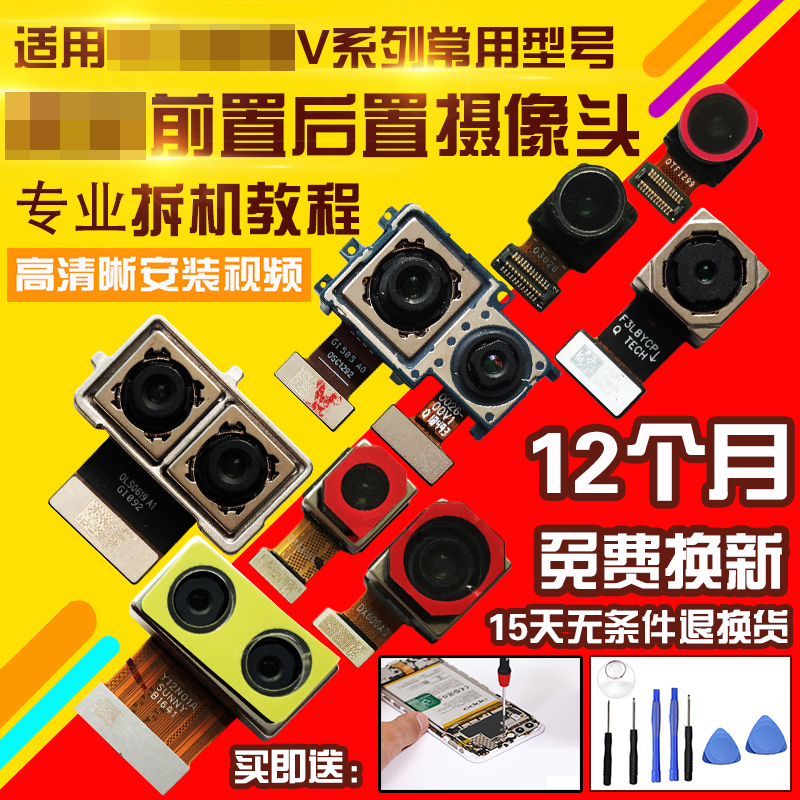 适用于华为荣耀V8/V9/Play/V10/V20/V30摄像头前后置照相机自拍 3C数码配件 手机零部件 原图主图