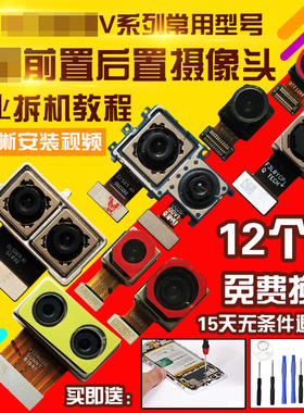 适用于华为荣耀V8/V9/Play/V10/V20/V30摄像头前后置照相机自拍
