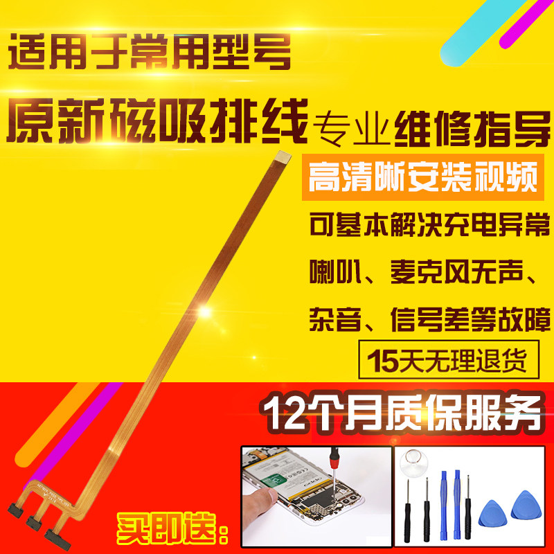 适用于平板电脑联想拯救者Y700四代磁吸排线TB322FC触点感应模块