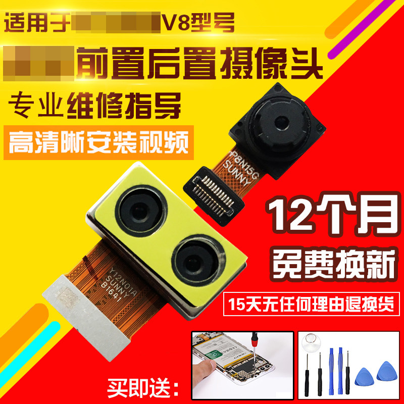 适用于华为荣耀V8摄像头前置后置