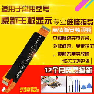 适用于红米K40游戏主板排线K40gaming充电尾插送话器小板喇叭排线
