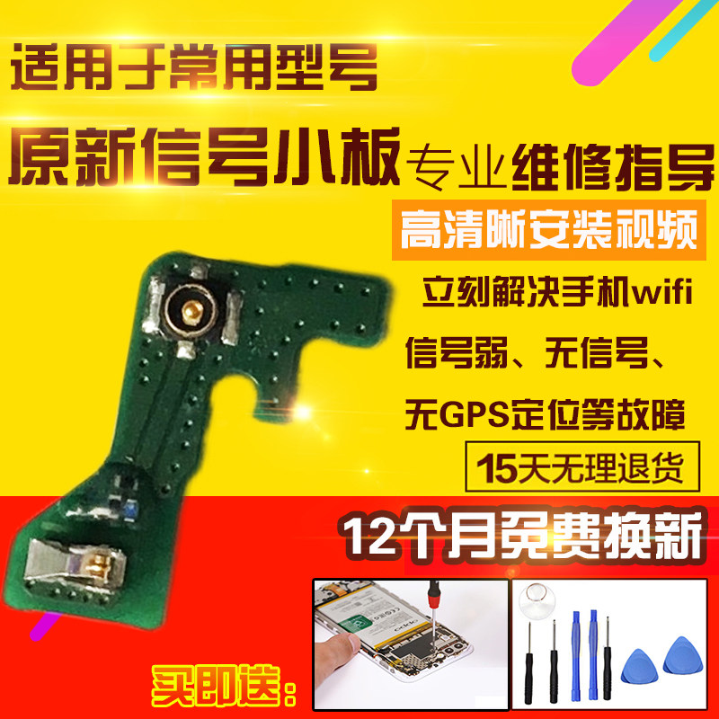 适用于OPPO A92S天线小板a92喇叭WIFI信号线座小板模块总成