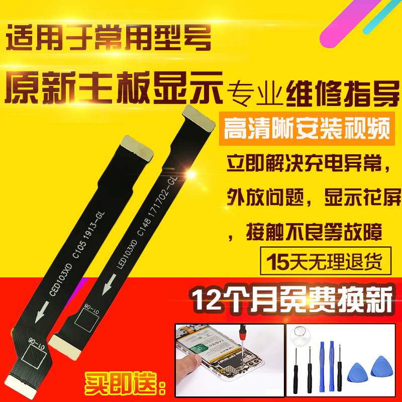 适用于一加7Tpro主板排线1+7Tpro充电送话小板喇叭显示屏幕排线