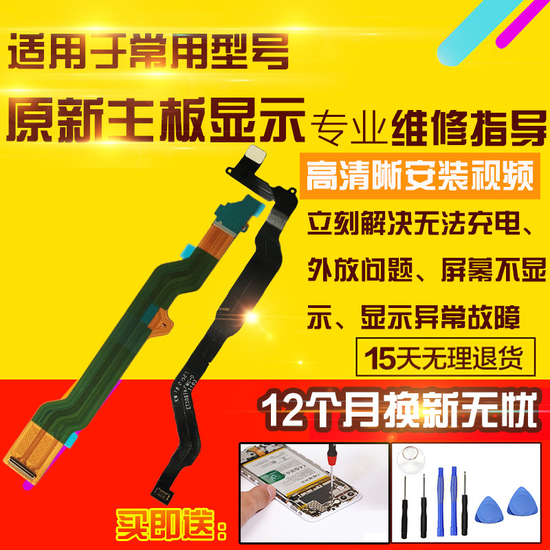 适用于VIVO IQOO9Pro主板排线充电送话小板喇叭液晶显示排线模块