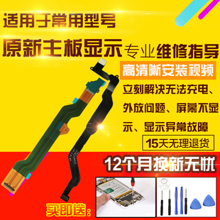 适用于VIVO IQOO9Pro主板排线充电送话小板喇叭液晶显示排线模块
