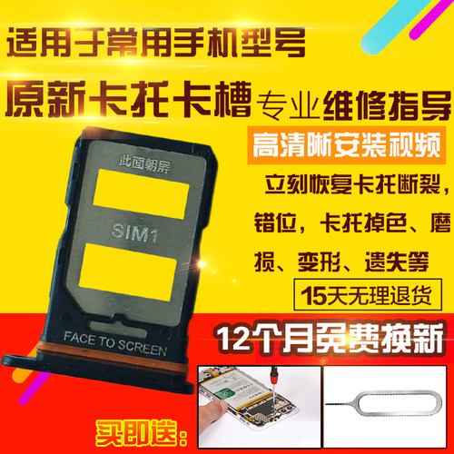 适用于红米Note14Pro卡托红米NT14Pro卡槽手机sim卡拖卡座卡套