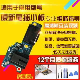 适用于VIVO Y200i尾插小板充电口耳机孔送话器小板主板排线模块