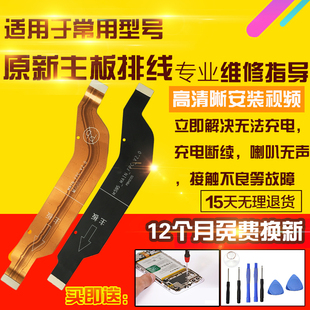 适用于华为hi Nova9SE主板排线FIO-BD00充电尾插送话小板喇叭排线