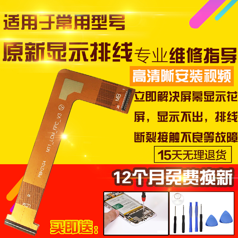 适用于平板电脑联想小新TB-J606N显示排线J606F主板连接屏幕液晶