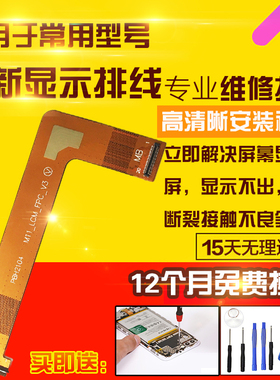 适用于平板电脑联想小新TB-J606N显示排线J606F主板连接屏幕液晶