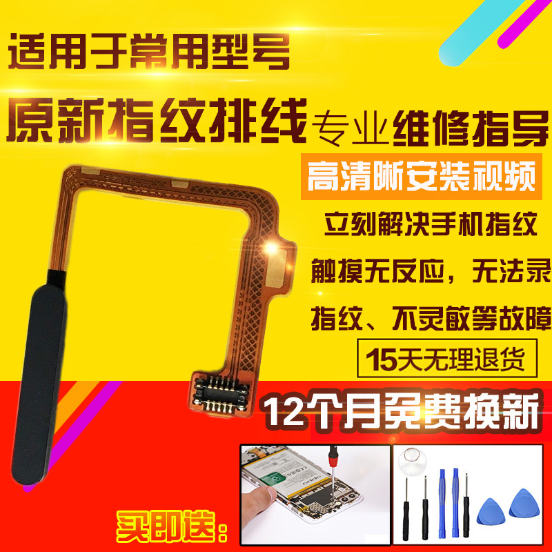 适用于小米黑鲨5RS指纹排线SKR-A0开机侧键按键开关电源感应模块