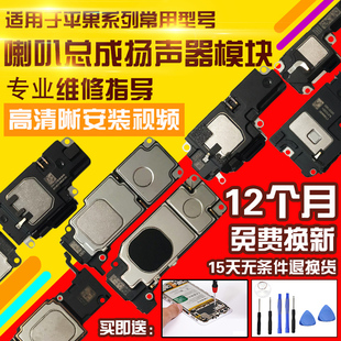 适用于苹果X/XR/XS/12/13/11promax/mini喇叭总成XSmax扬声器模块