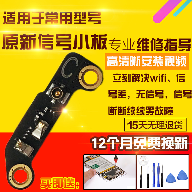 适用于红米K30Pro至尊Ultra天线小板喇叭WIFI信号线座小板模块