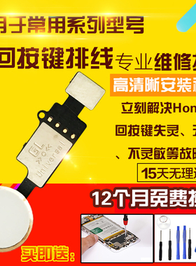 适用于苹果7/7Plus/8Plus8代SE/2/3指纹返回Home按键感应模块排线