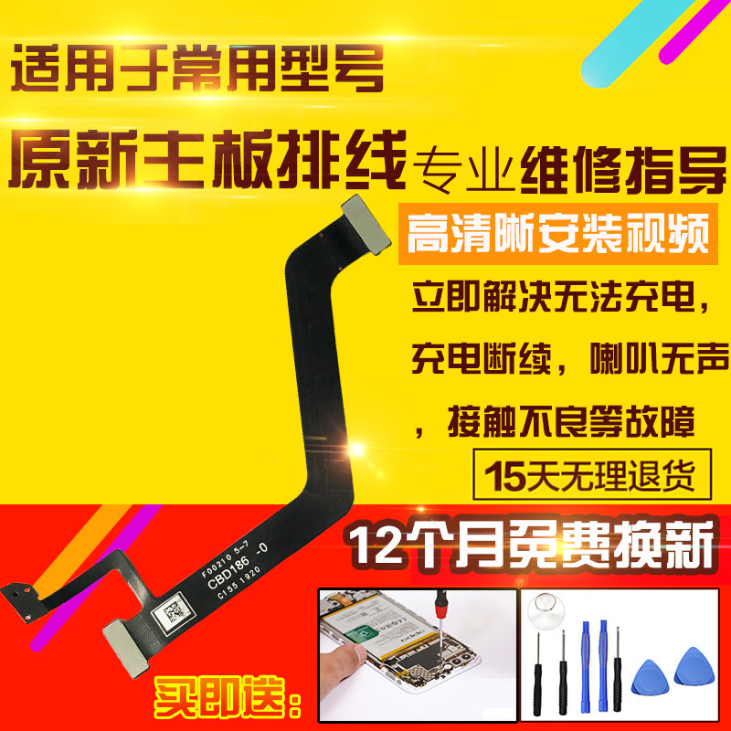 适用于OPPO Reno十倍变焦主板排线充电送话器小板喇叭显示排线