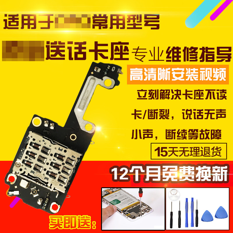 适用于OPPOFindX6送话器卡座