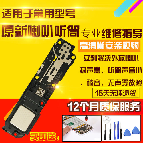 适用于VIVO X200Promini喇叭总成外放扬声器振铃响铃听筒模块总成