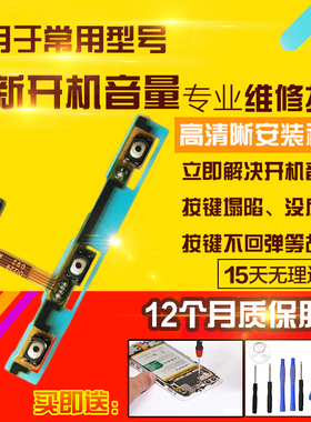 适用于VIVO Xfold2开机音量排线X FOLD2侧键按键开关电源折叠屏