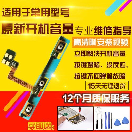适用于VIVO Xfold2开机音量排线X FOLD2侧键按键开关电源折叠屏