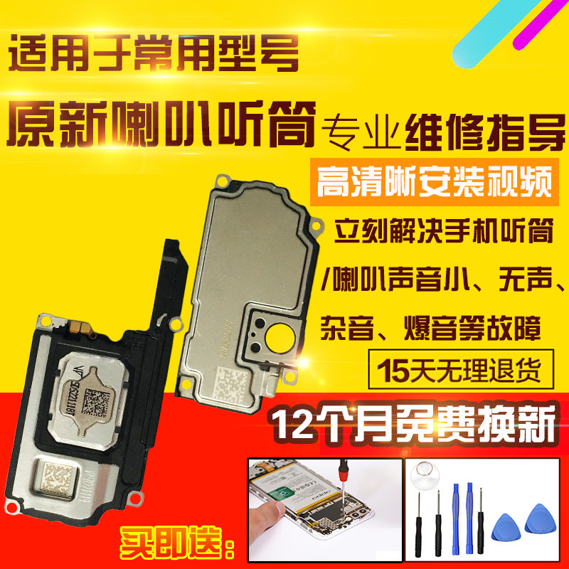 适用于华为MateX5喇叭总成折叠屏扬声器外放振铃听筒响铃模块总成