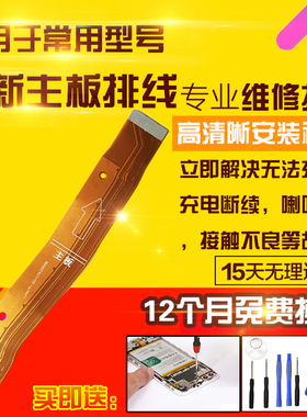 适用于华为Nova7Pro主板排线JEF-AN10充电尾插送话小板连接排线