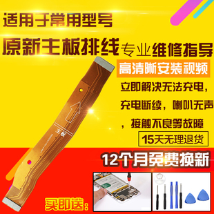 适用于华为Nova7Pro主板排线JEF-AN10充电尾插送话小板连接排线