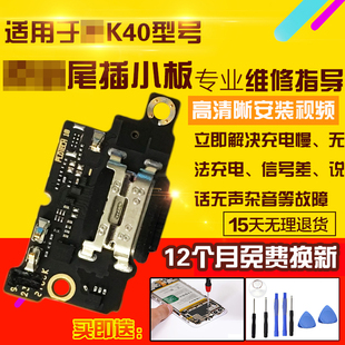 适用于红米K40尾插小板充电送话器耳机孔小板SIM卡座卡槽排线模块