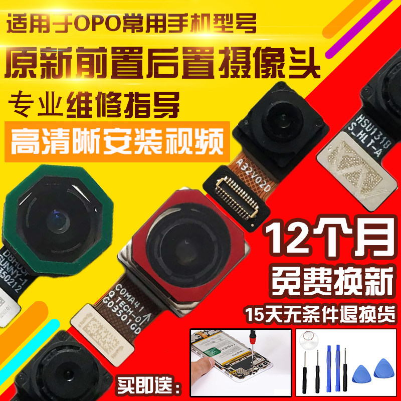 适用于OPPO Reno8/8Pro/Pro+摄像头前置后置照相机照相头自拍模块