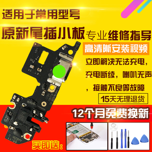 适用于OPPO K10X尾插小板充电送话器耳机孔小板主板排线模块总成