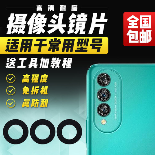 适用于华为Nova10Z摄像头玻璃镜片CHA-AL80后置照相头相机镜头盖