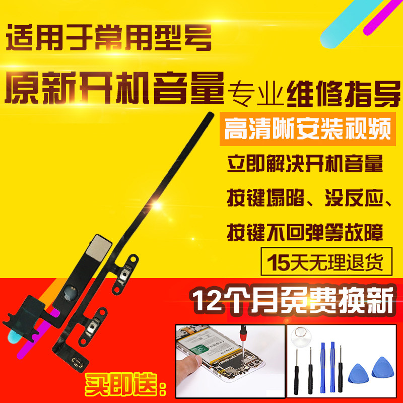 适用于Ipad Pro10.5二代开机音量排线A2153按键A2154侧键开关电源