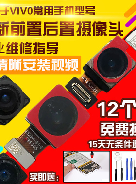 适用于VIVO S16摄像头前置后置照相机相头自拍前拍后拍模块