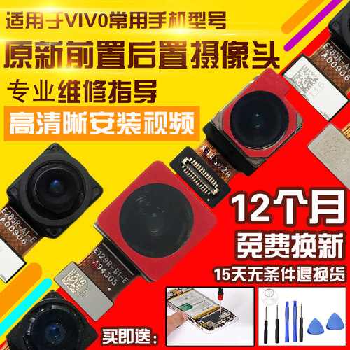 适用于VIVO S16Pro摄像头前置后置照相机相头自拍前拍后拍模块