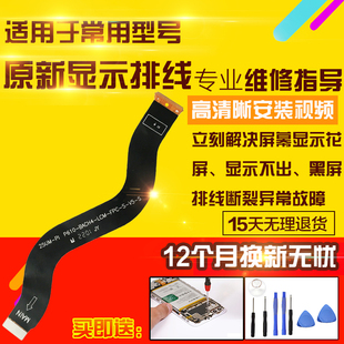 适用于华为平板Matepad显示排线BAH4 W39屏幕液晶显示排线 W29