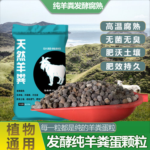 羊粪发酵有机肥鸡粪肥种花种菜