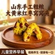 山东大黄米粘窝窝头手工粗粮红枣大黄米面窝头杂粮粘豆包儿童早餐