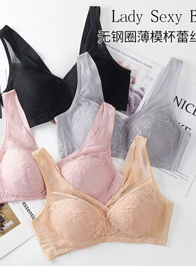 出口订单无痕无钢圈透气杯垫薄款文胸舒适性感蕾丝侧收聚拢美背