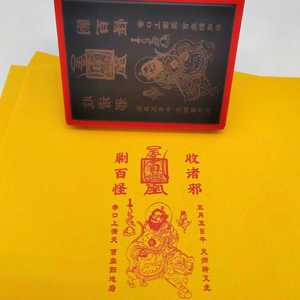 摆台手机贴印章天师佛像印
