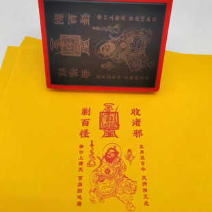 五月五端午张天师骑虎印章大尺寸自动出油光敏手机贴摆台印章定制