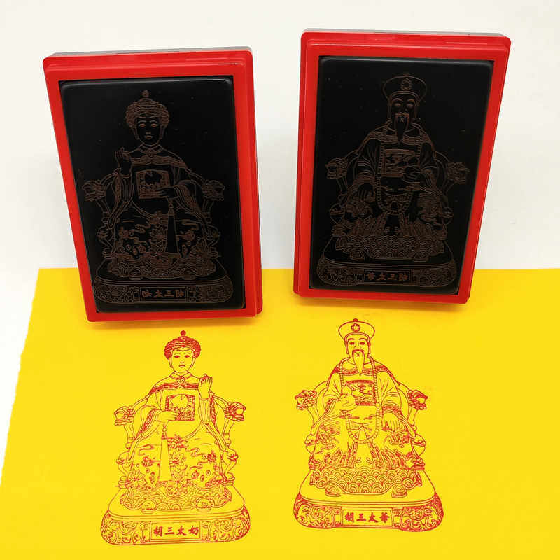 胡三太爷胡三太奶佛像印章堂口常用大印自动出油光敏印章可定制