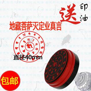 定做地藏王菩萨灭定业真言咒 印 地藏菩萨心咒梵文字光敏 咒