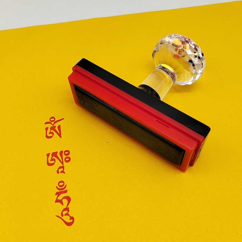 嗡阿吽印章三金刚字 自动出油光敏法印  梵文种子字定制1.5*7厘米