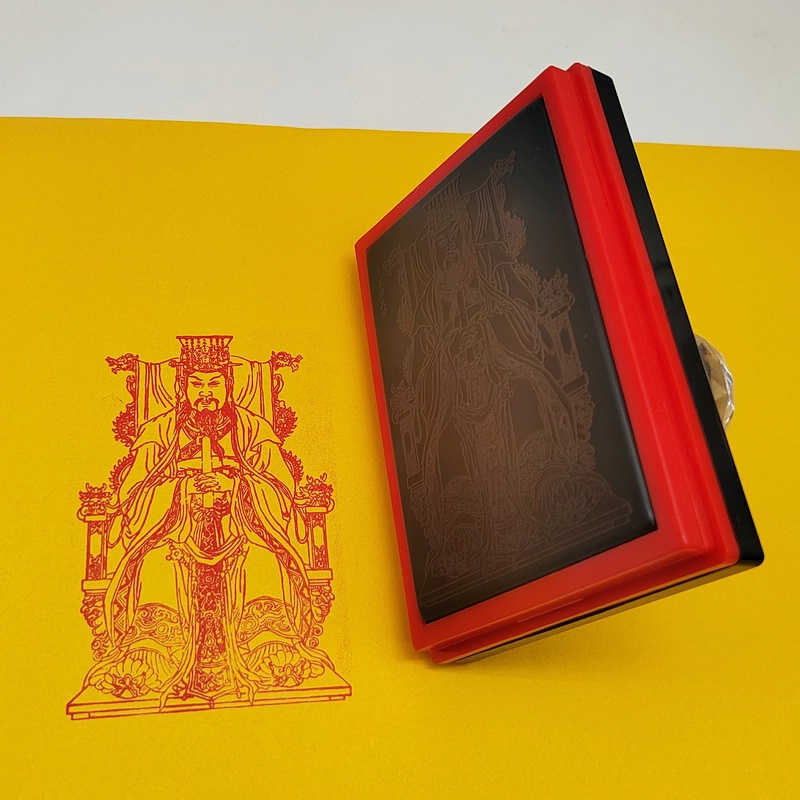 玉皇大帝印章佛像自动出油光敏印章道家常用肖像印章支持定制