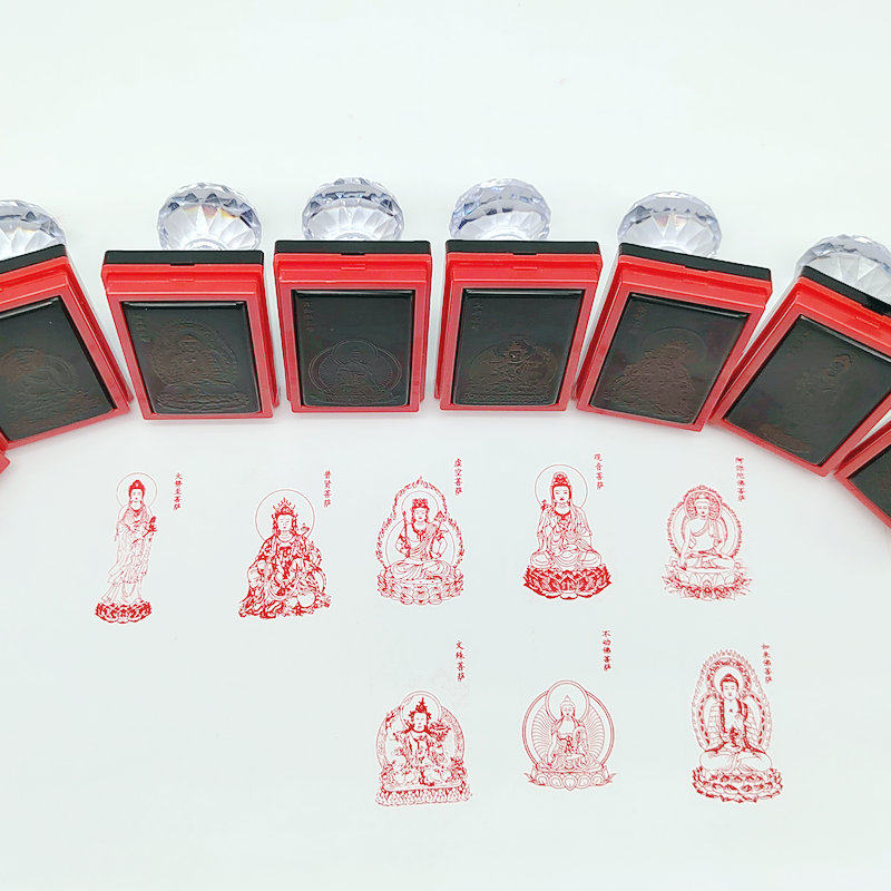 十二生肖八大守护神印章 本命佛太岁观音虚空文殊普贤势至佛像印
