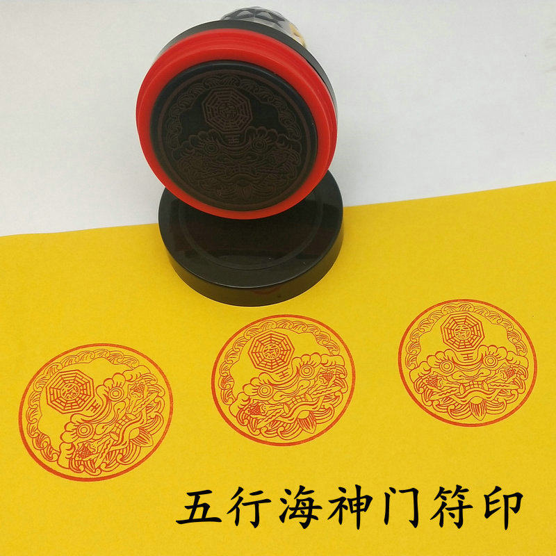 海神门贴门对门化解挂件卫生间卧室风水八卦镜五行海神门印章