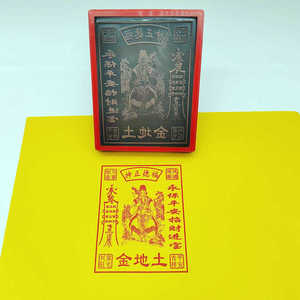 福德正神自动出油光敏土地金印章